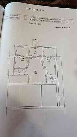 Продам квартиру 59,6 м2. Центр(цукровий). Борщів