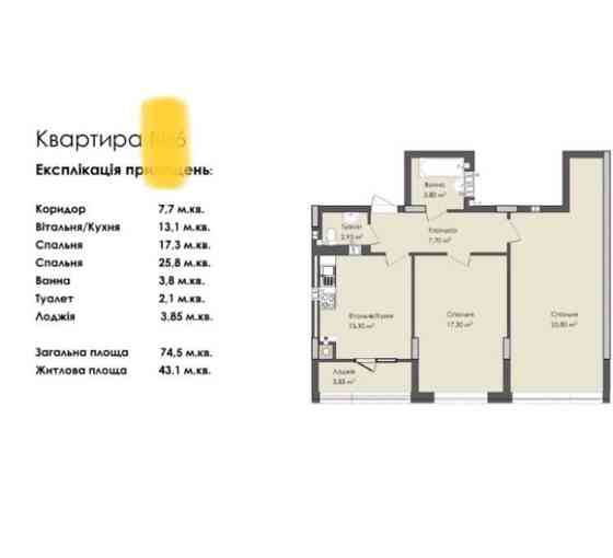 Терміново!!!Продаж 2 кімнатної квартири 3 поверх в Дублянах Дубляны (Самборский р-н)