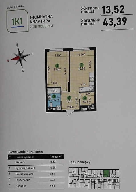 Продам 1-кімнатну квартиру Варшавський 3 EV Київ - зображення 2