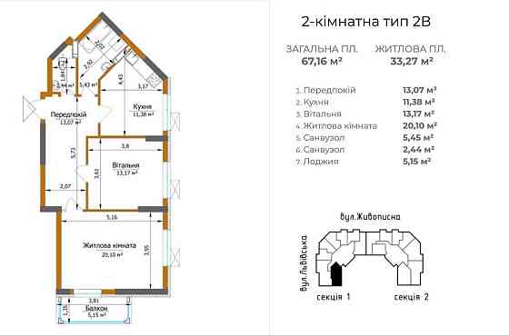 Квартира Метро Житомирська Еко Дрім Eco Dream 2к 70м Киев