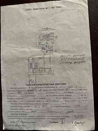 Квартира у Львові на вулиці Дорошенка 42 Львов