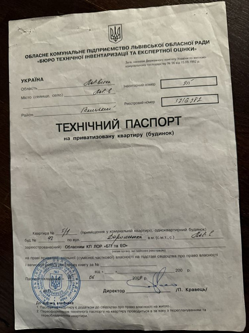 Квартира у Львові на вулиці Дорошенка 42 Львов - изображение 2