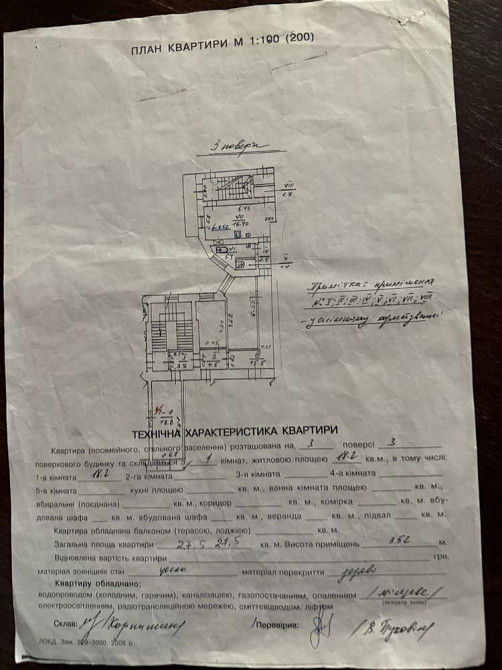 Квартира у Львові на вулиці Дорошенка 42 Львов - изображение 3