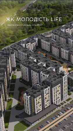 1-кімнатна в ЖК “Молодість Лайф“ | Розстрочка до 24 міс! |ПВ від 30% Ирпень