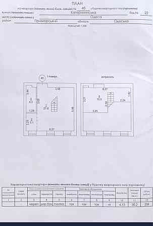 Продам квартиру на Екатериненской/Европейская Одесса
