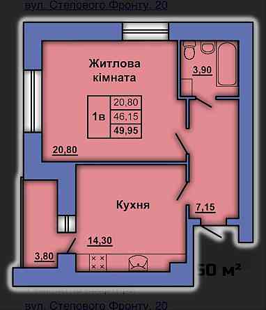 Власник 52 м² Степового фронту Котел Без комісій Оксанченка 20 Полтава