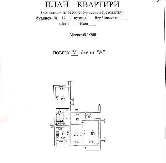 квартира 3-х кімнатна Вербицького Архітектора Киев