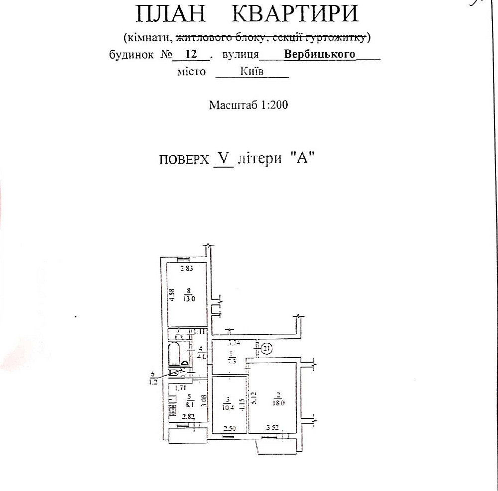 квартира 3-х кімнатна Вербицького Архітектора Киев - изображение 1