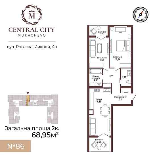 Продаж двокімнатної квартири в ЖК Central City. Мукачево
