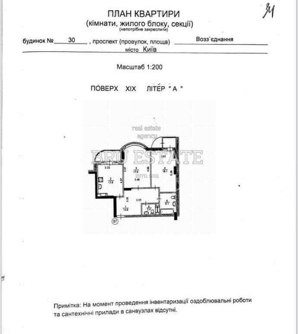 Венеція Соборності Воз'єднання Комфорт таун Русанівка 75 м Лівобережна Киев - изображение 2