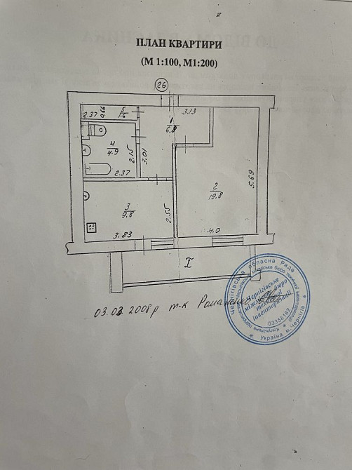 Однокімнатна велика квартира Новоселівка - зображення 2