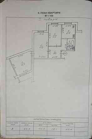 Продам 3х кімнатну квартиру по Макарова 28 Ровно