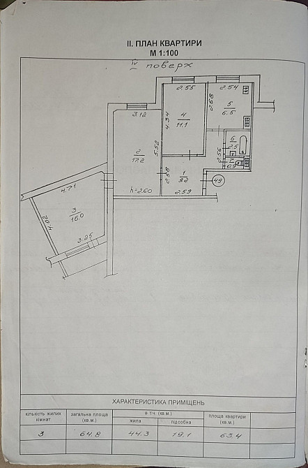 Продам 3х кімнатну квартиру по Макарова 28 Ровно - изображение 6