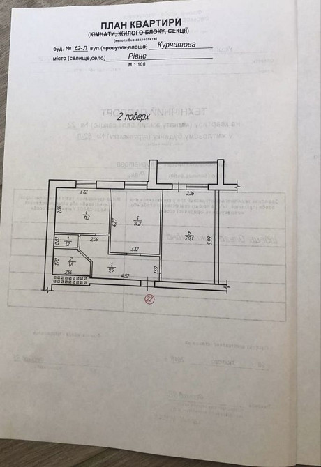 Квартира 66 м.кв з ремонтом Володимира Стельмаха Ровно - изображение 8