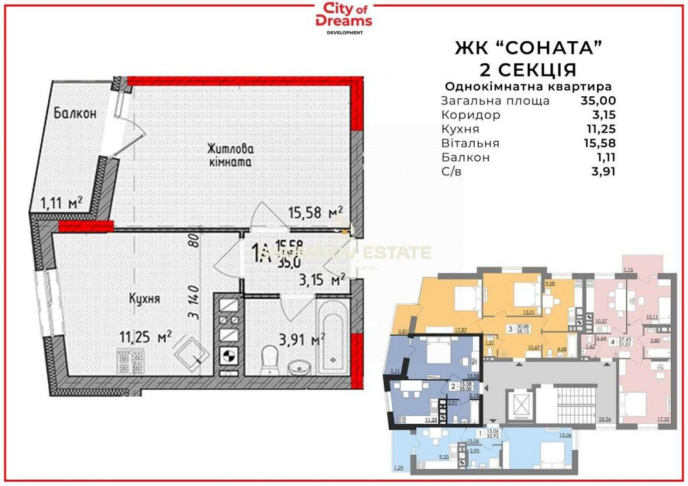 Продається Затишна 1-кімнатна Квартира в ЖК "Соната" (4 поверх)! Львов - изображение 7
