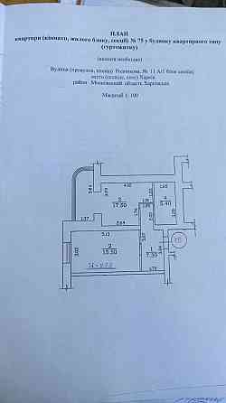 Продам 2-комнатную квартиру в новостройке ЖК Родники Харьков