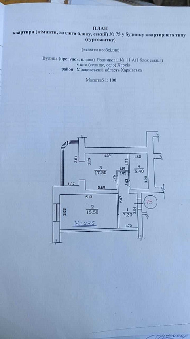 Продам 2-комнатную квартиру в новостройке ЖК Родники Харьков - изображение 6