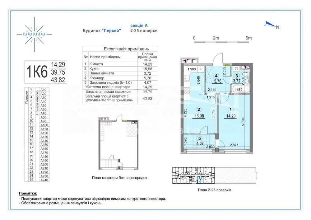 Продаж 1 кімнатна квартира 44.2 м2 в ЖК Галактика, Євгена Сверстюка 6Д Київ - зображення 6