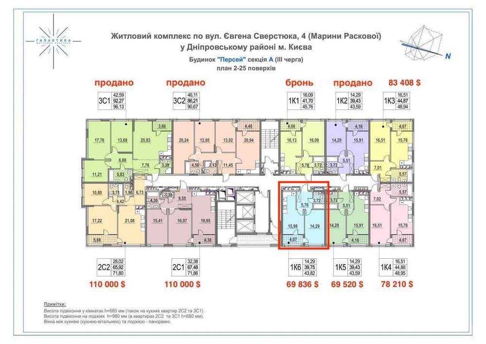 Продаж 1 кімнатна квартира 44.2 м2 в ЖК Галактика, Євгена Сверстюка 6Д Київ - зображення 7