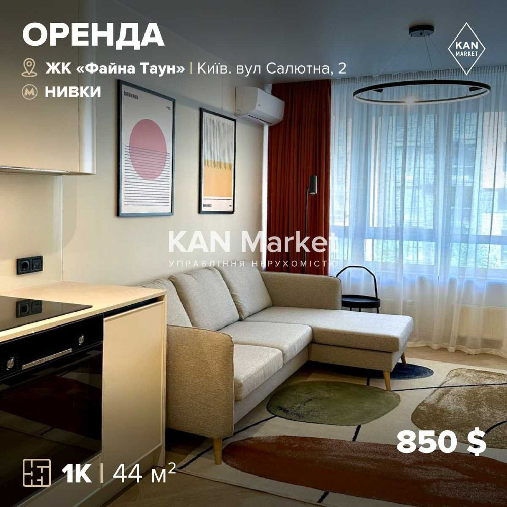 Оренда 1к квартири 44 м² в ЖК Файна Таун! Без комісії! Київ - зображення 1