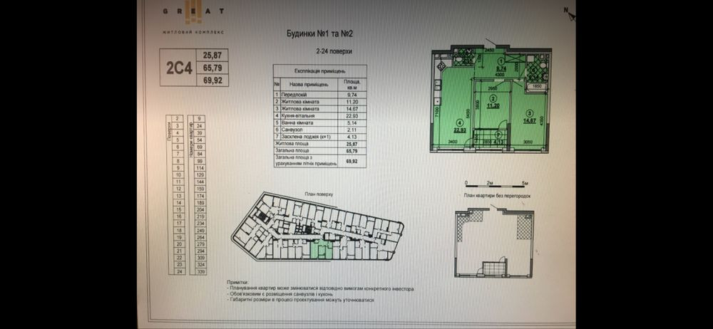Продаж 2х кімнатної квартири в ЖК “Грейт”, вул. Причальна 14 (2С4) Київ - зображення 4