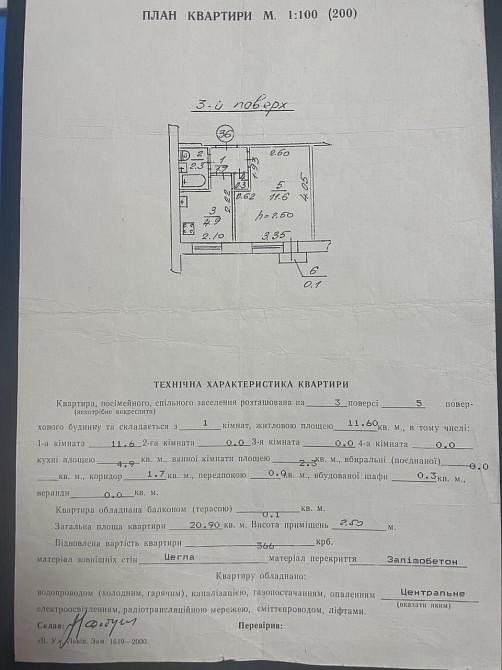 1кімнатна квартира на Виговського Львов - изображение 8