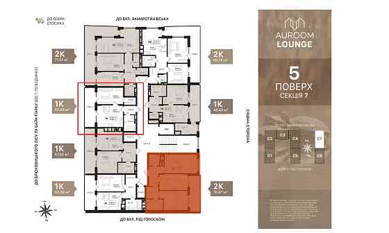 Продаж 1 кім квартири з терасою на озеро та ліс ЖК Auroom Lounge Львов