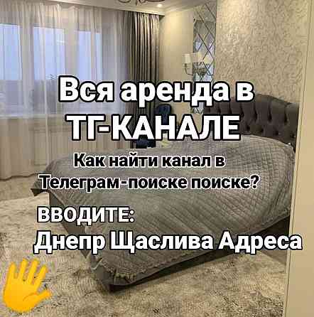 2К Первая сдача Красный Камень можно с животными Днепр