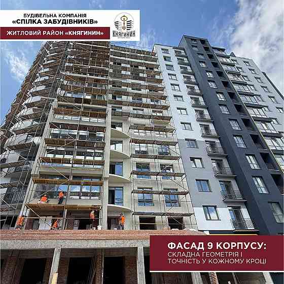 1-кімнатна в новобудові, центр міста, терміновий продаж Івано-Франківськ