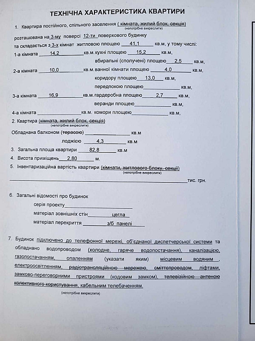3 к.кв. "Паркова алея" в зданому будинку  83 м2, 68 тис. Угорники - зображення 2