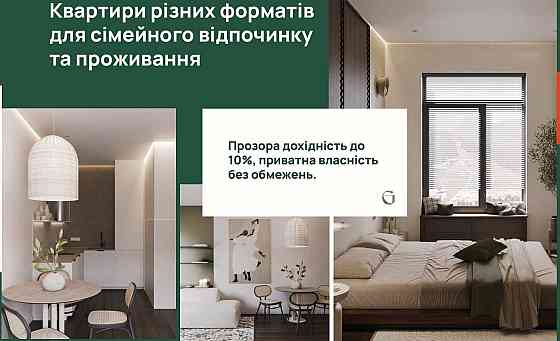 Карпати, Буковель — квартира для життя, відпочинку або оренди Поляниця (Буковель)