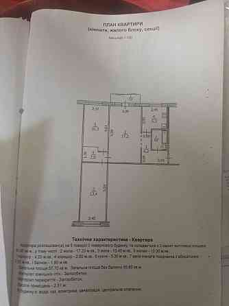 Продається Квартира на 5 поверсі місто Тернівка Терновка