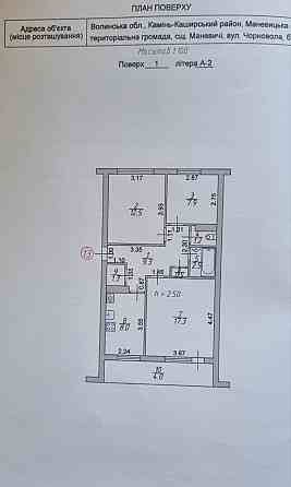 Маневичі продаж квартири Маневичи