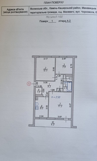 Маневичі продаж квартири Маневичи - изображение 1