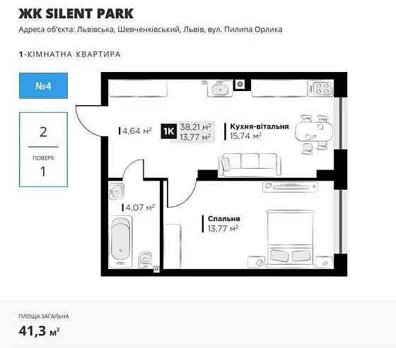 1 кімнатна в зданій новобудові! Львов