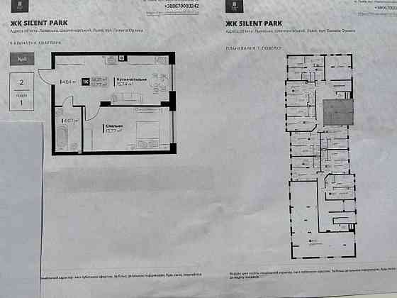 1 кімнатна в зданій новобудові! Львов