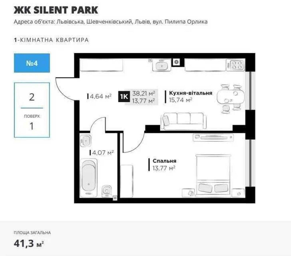 1 кімнатна в зданій новобудові! Львов - изображение 2