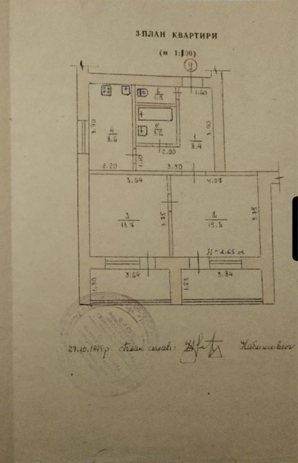 Продам 2-ох кімнатну квартиру в місті Ізюм Ізюм - зображення 1