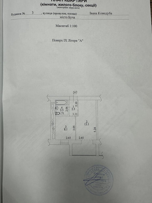 Вигідна пропозиція! Буча, район 3 школи! Квартира з хорошим ремонтом ! Буча - изображение 8