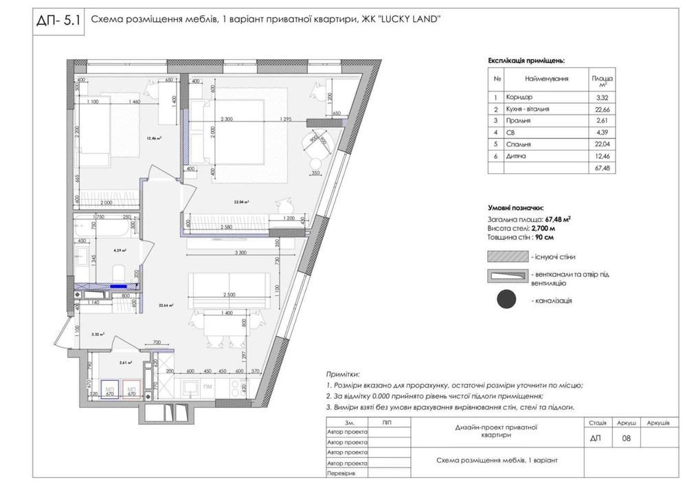 Продаж 2-к квартири 68м2 ЖК Лаки Ленд Lucky Land Kyiv - photo 2