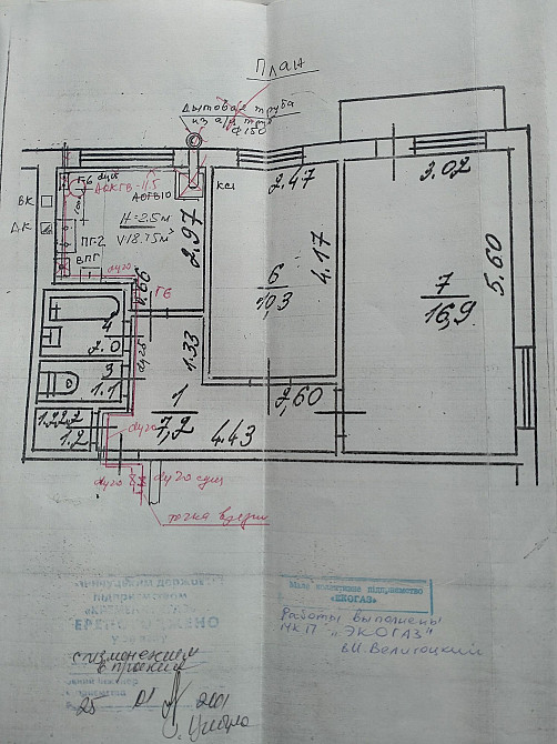 Продам двохкімнатну квартиру  - изображение 2