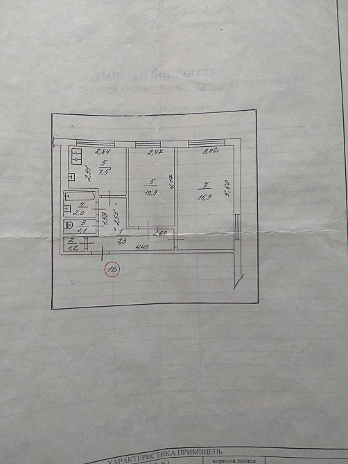 Продам двохкімнатну квартиру  - изображение 1