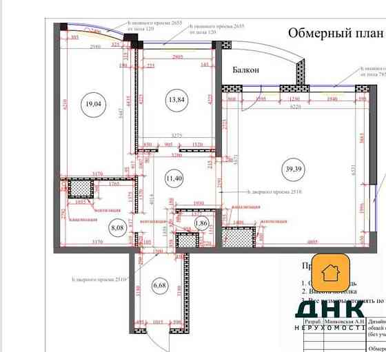 ‼️ЖК Четыре Сезона‼️Большая 2-к квартира 101 м., все черновые работы‼️ Одесса