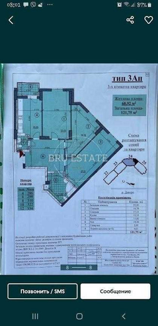 ЖК Русанівська Гавань Микільсько-Слобідська 3к 121м2 ТОП Ціна Kyiv - photo 2