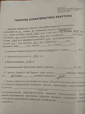 Трикімнатна квартира 84 кв. м. Шепетівка