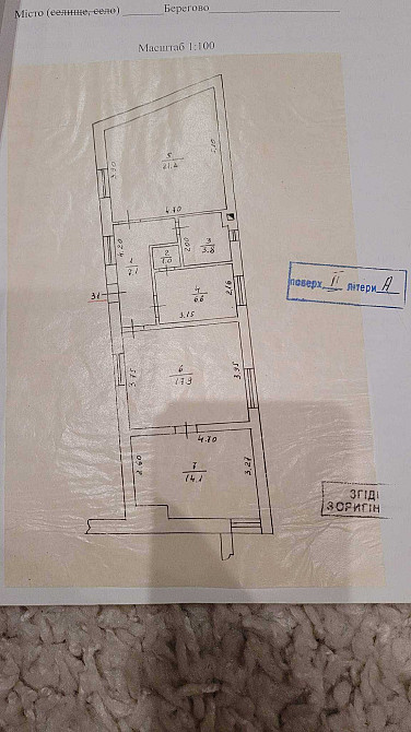 Продаеться 3-x кімнатна квартира в центрі Берегове! Берегове - зображення 6