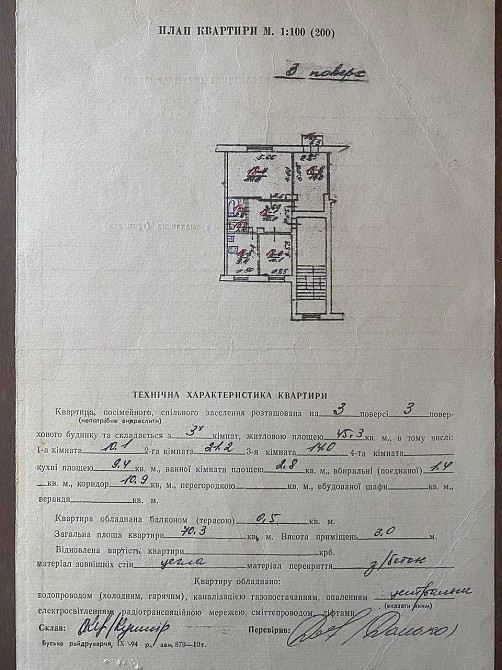 Продається світла простора 3 кімнатна квартира по Вул. Замарстинівська Львів - зображення 7