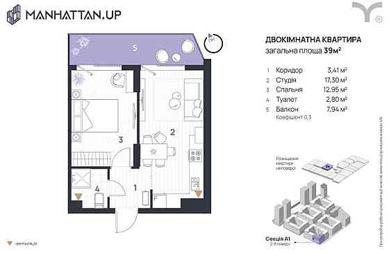 Здана 1 кім в Манхеттені 5 поверх Івано-Франківськ