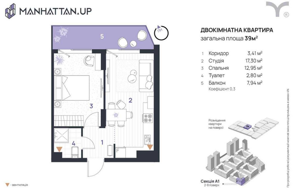 Здана 1 кім в Манхеттені 5 поверх Івано-Франківськ - зображення 1