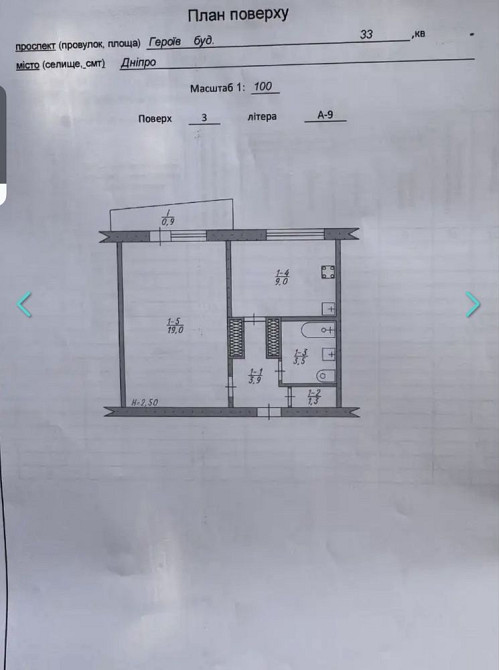 Продаи квартиру на Победе 6. Героев 33. Днепр - изображение 7